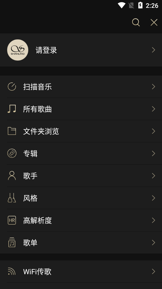 山灵音乐APP v2.3.0