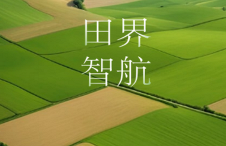 田界智航app官方正版