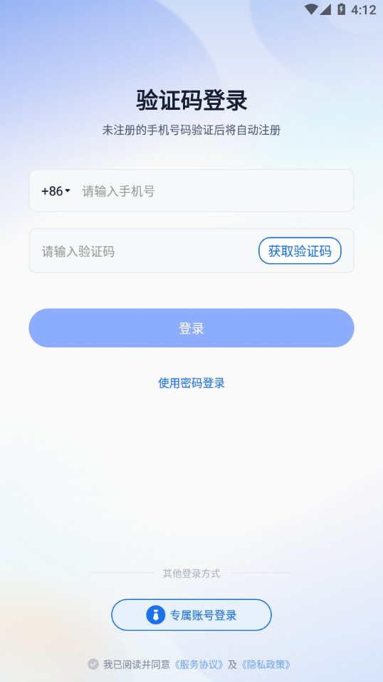 长安云课堂app v1.4.1