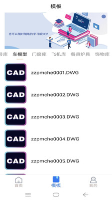 cad看图制图软件 v1.9