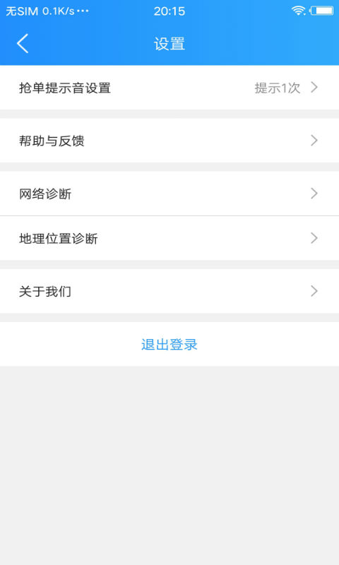 悟空快跑app v1.9.0