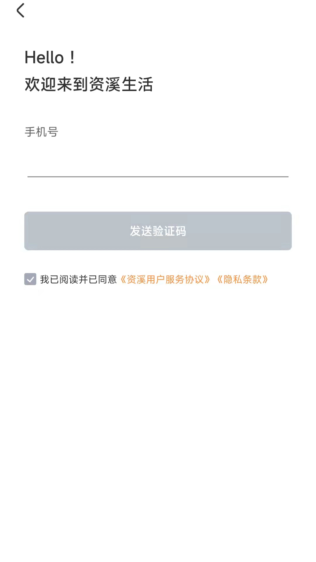 资溪生活下载安装 v1.2.22
