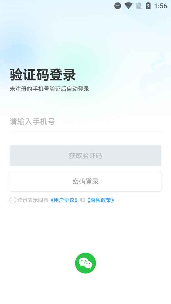 玩呜安卓版 2.7.18 手机版 v2.7.18