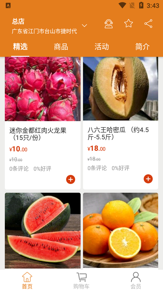 捷时代APP