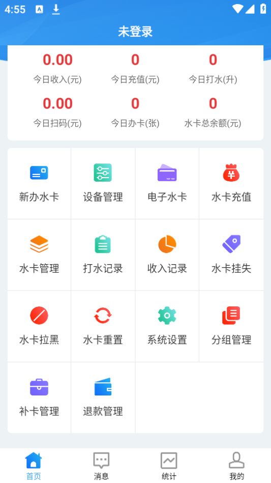 格美汇水站app最新版安卓 v1.0.4