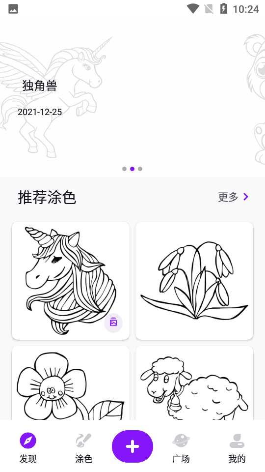 小涂画手机版 v1.0
