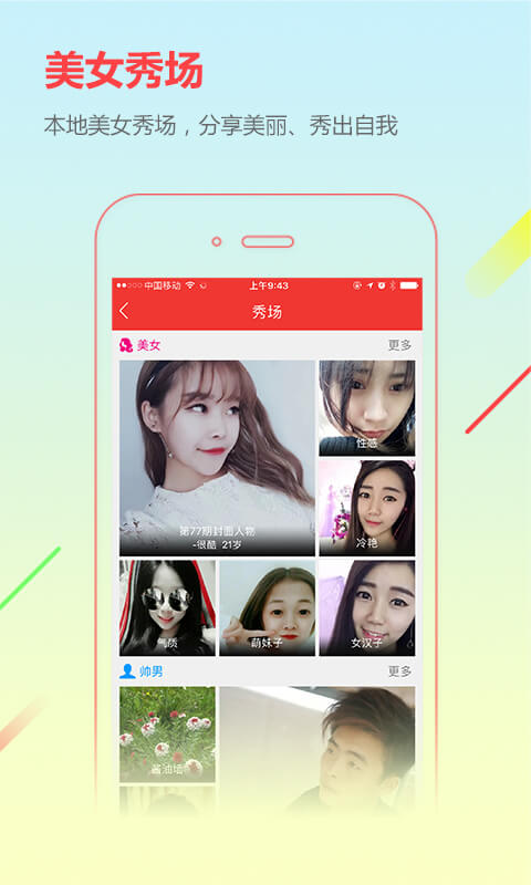 城市通app v8.3.6