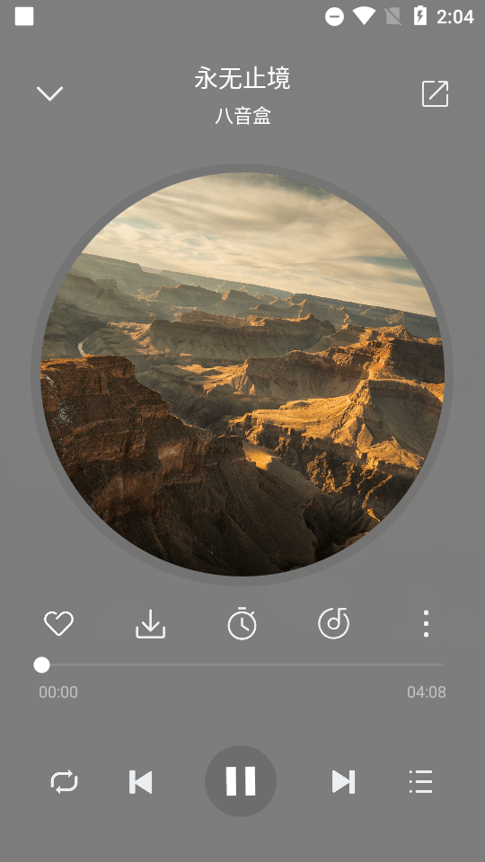 聆听音乐永久免费版 v1.7.1