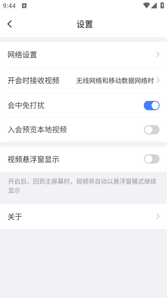 粤视会最新版 v3.40.14.19