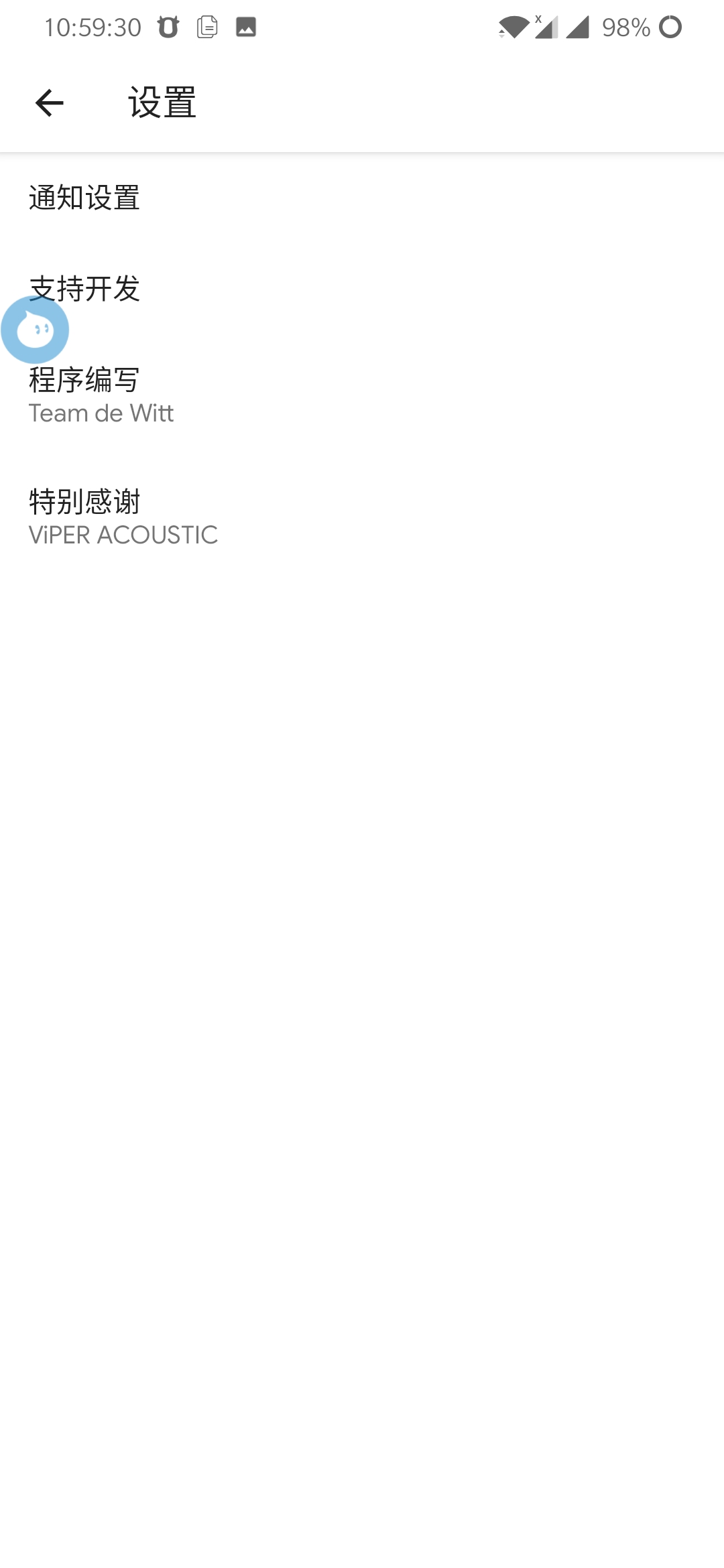 蟒蛇音效app v3.01