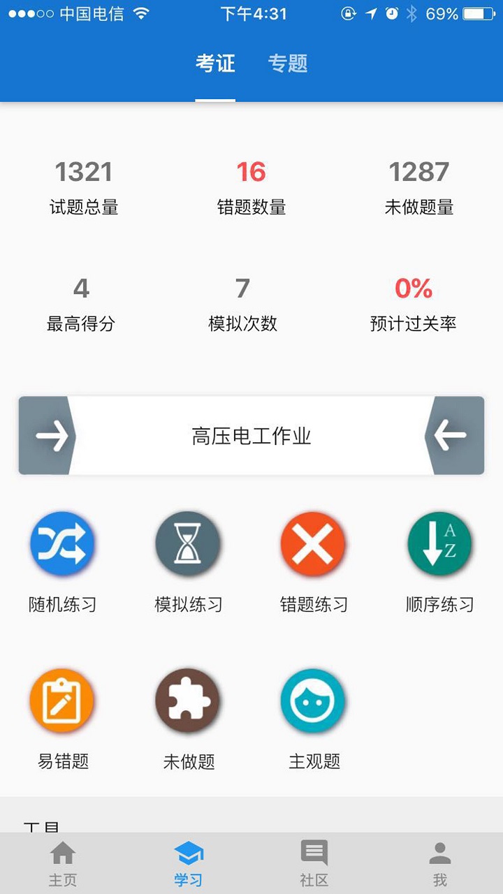 云习app v2.0.241
