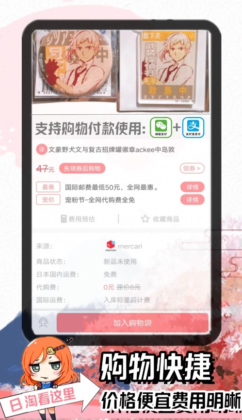 日淘酱app v1.0.0