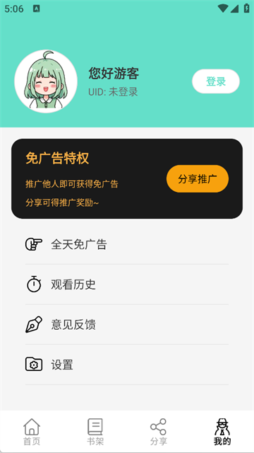 轻漫岛app官方版 4.1.0安卓版 v4.1.0