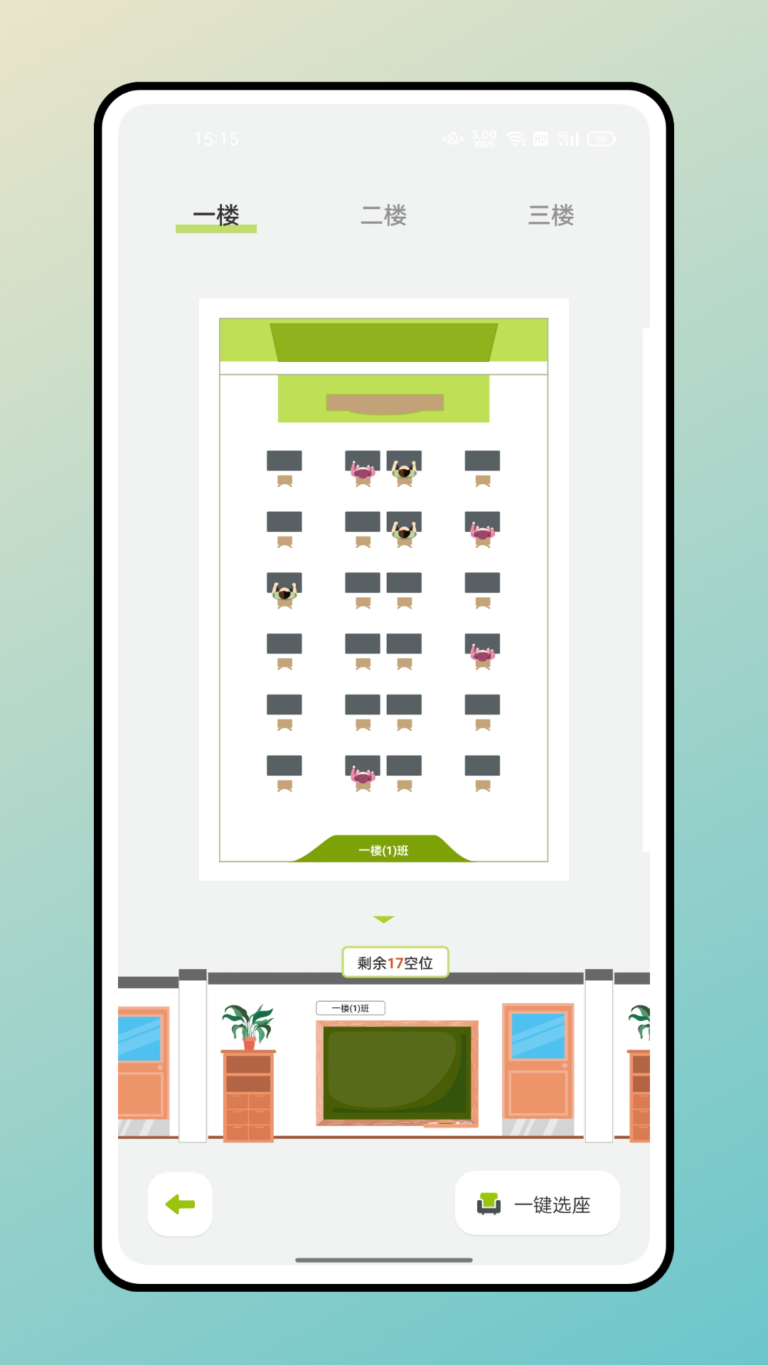 快乐点名助手app下载安装 v1.0.0
