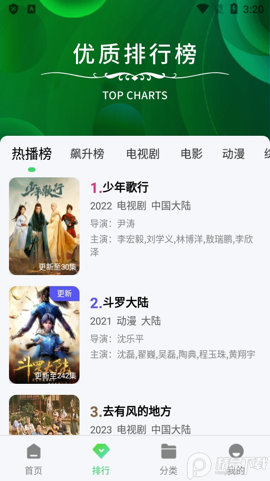 竹子视频去广告 v5.7.2