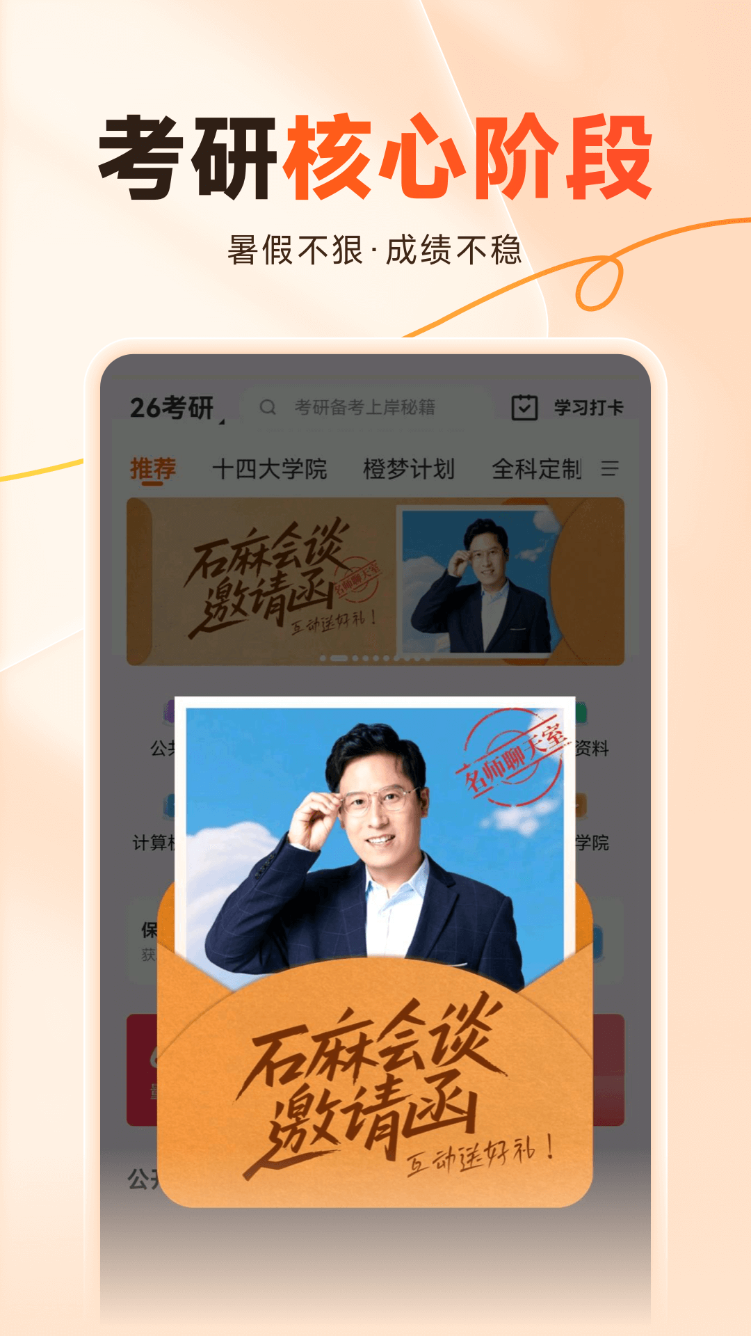 橙啦app最新版 v5.2.8