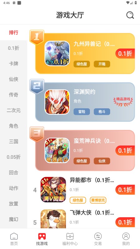 饺子游戏app 1.7.0安卓版 v1.7.0