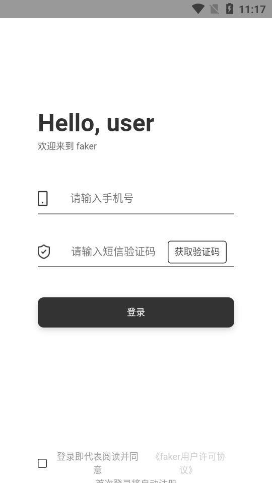 FAKER潮品app v1.1.6