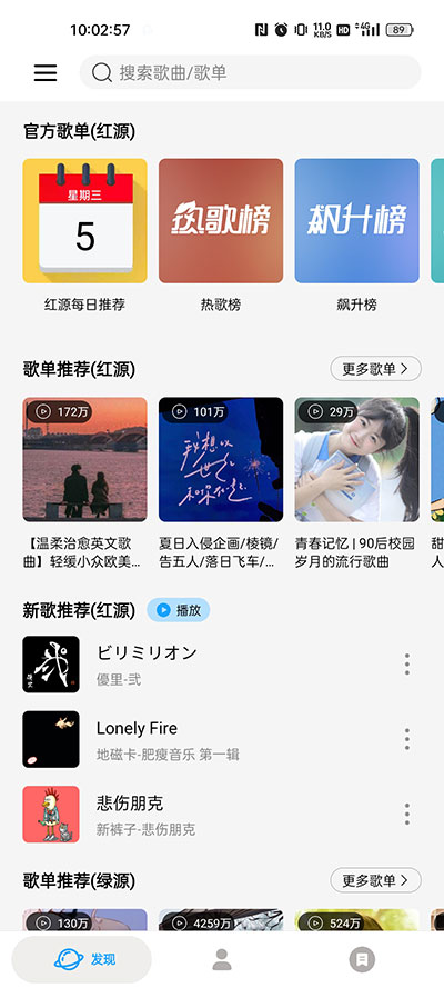 微音乐助手 v2.2.1