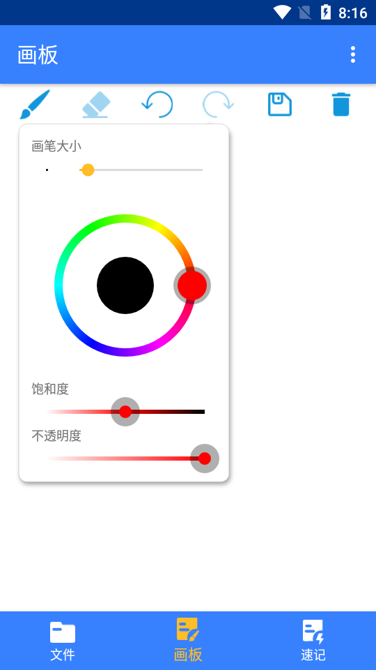 千本笔记手账app v1.1.3.5