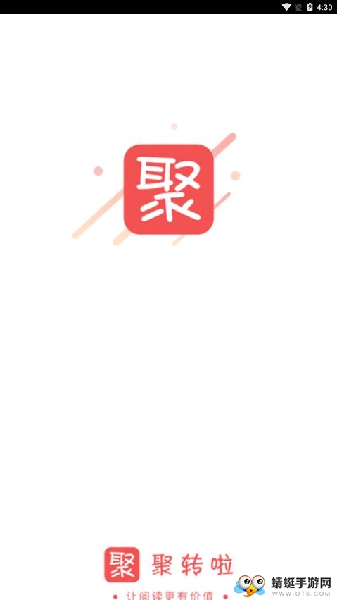 聚转啦（转发文章赚钱）红包版 1.1.85提现版 v1.1.85