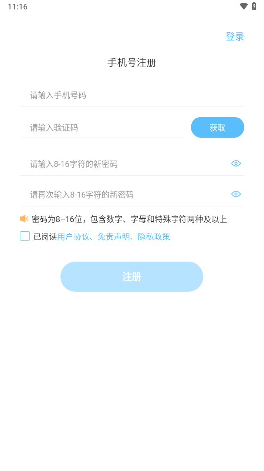 趣智校园app下载 v6.5.21