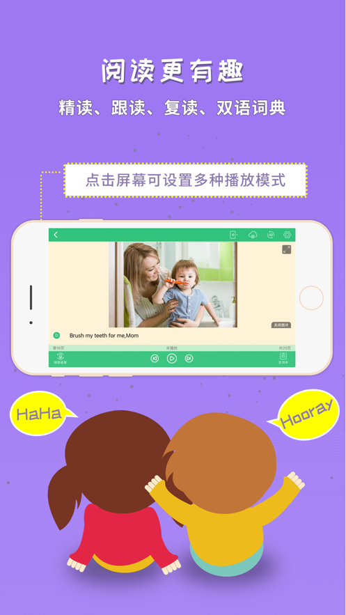 千读APP v4.38
