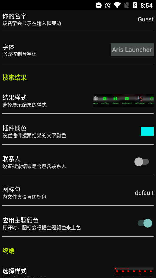贾维斯桌面主题专业免费版 v6.2.4