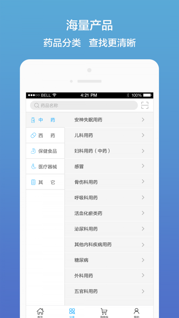 药真汇 v1.66