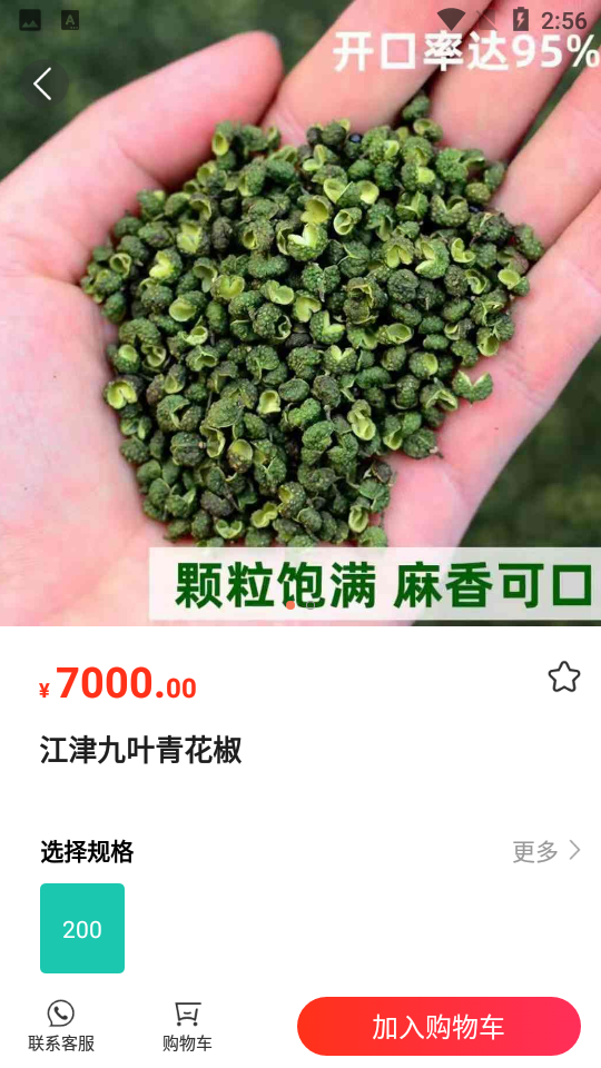 犀集APP v2.2.1