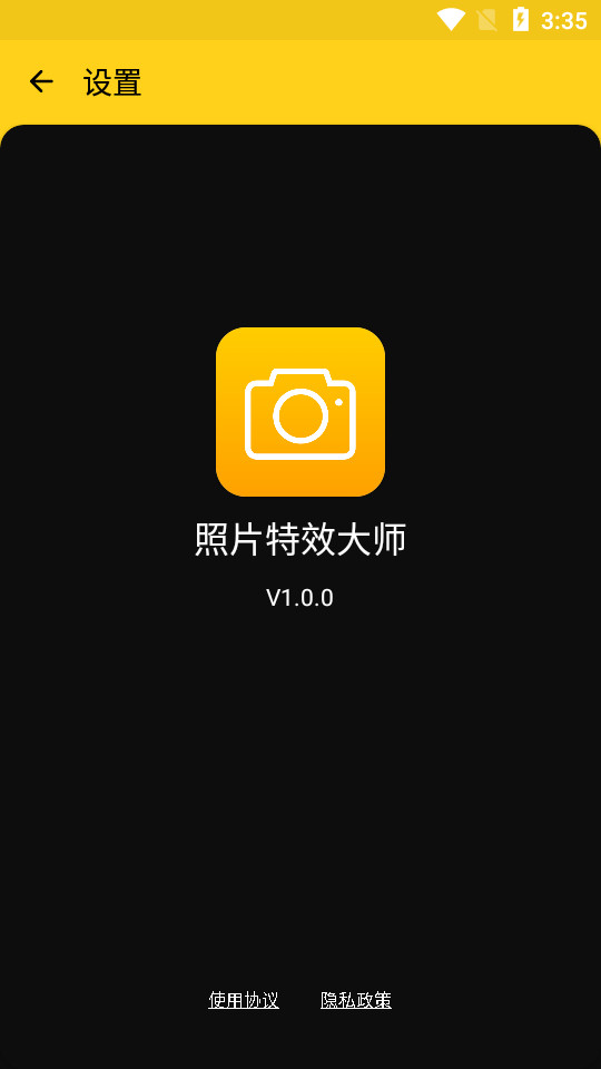 照片特效大师app v1.0.0
