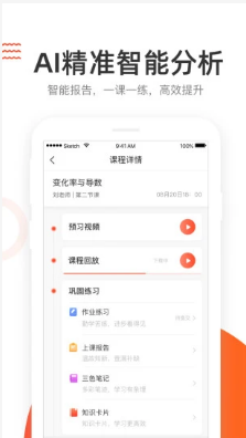 好分数家长版查成绩app v3.32.76