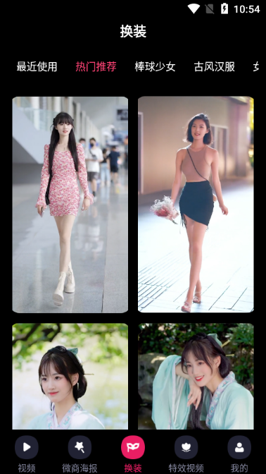 玩画换脸视频app v2.3.4