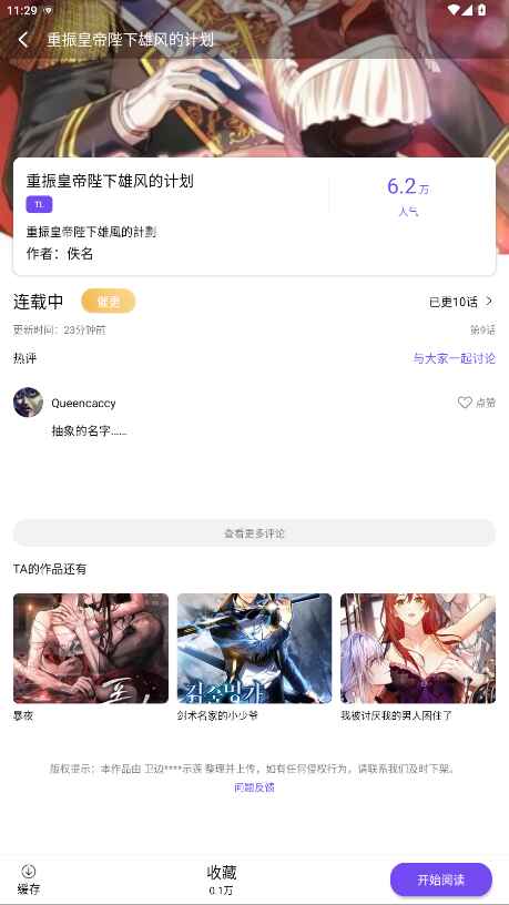 泡泡漫画最新版 202安卓版 v202