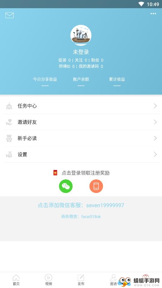 迎风转（阅读赚钱）官方版 1.0.0安卓版 v1.0.0