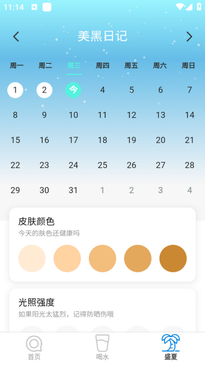 苏打壁纸app 苏打壁纸app