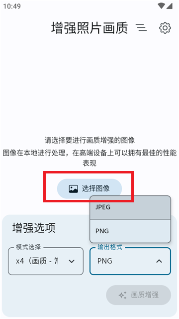 增强照片画质软件免费版 增强照片画质软件免费版