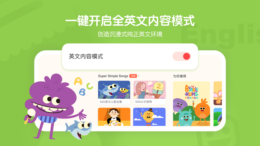 小小优趣app v5.0.4