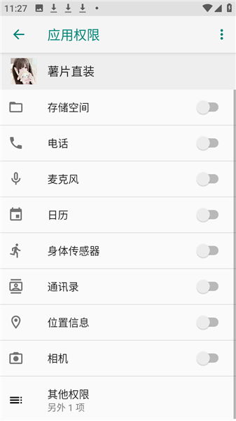 薯片直装最新版本 1.0安卓版 v1.0