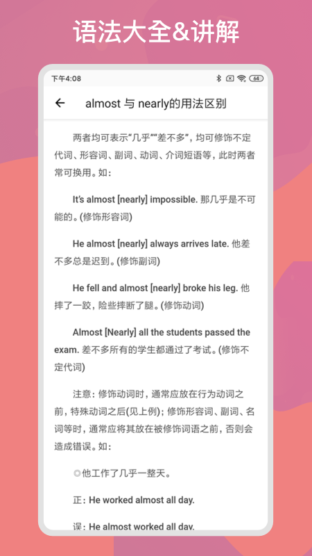多练英语习题库app v1.7.3