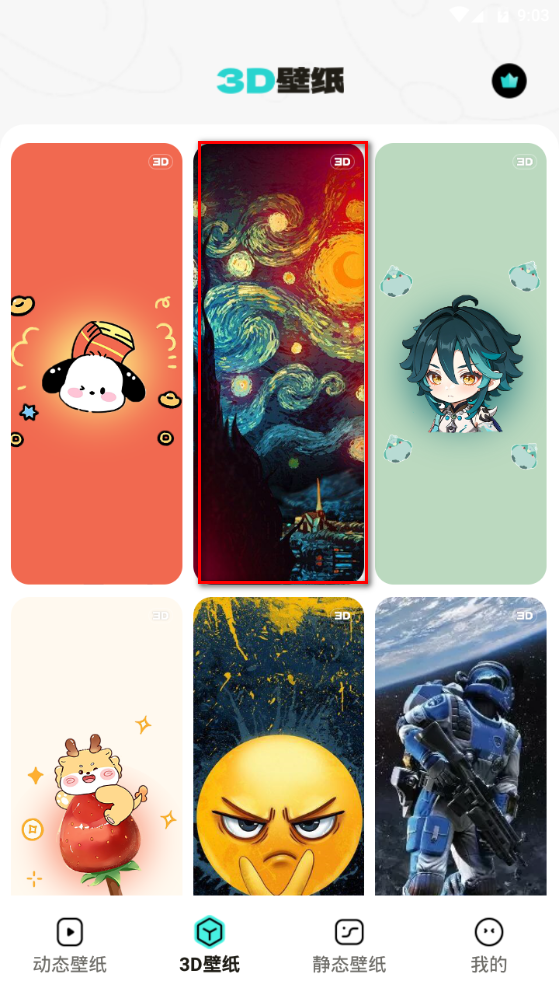 元宇宙壁纸app手机最新版 元宇宙壁纸app手机最新版