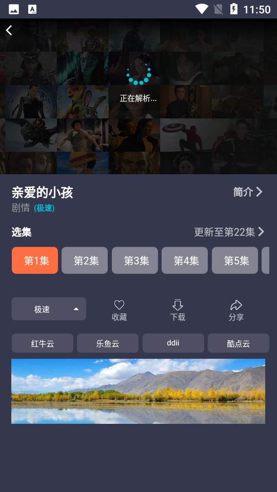 鲨鱼影视专业免费版无广告 v6.3.5