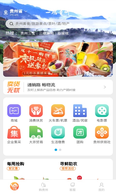 一码贵州app v1.9.44.0