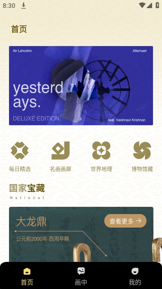昱铂画中世界app官方版最新 v1.0.0