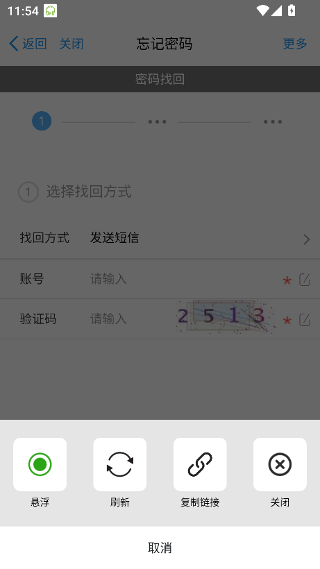 浙江交投app v7.0.34.20240229
