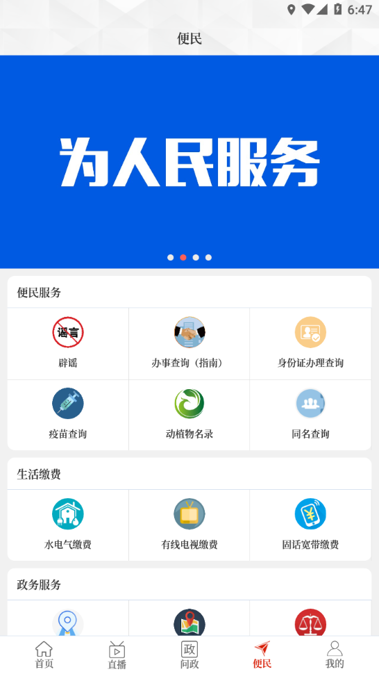 云上卫辉客户端下载 v3.0.0
