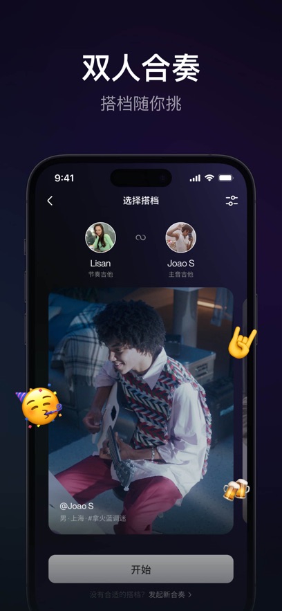 拿火+吉他 v2.9.6