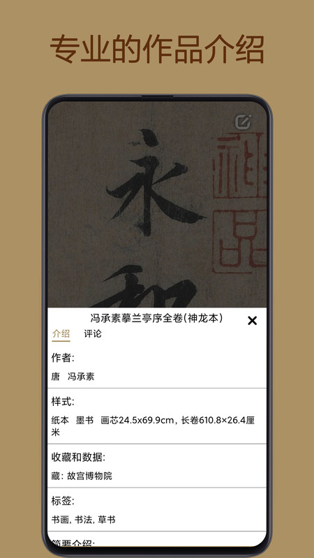 中华珍宝馆app 9.4.7最新版 v9.4.7