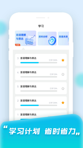 小白快考APP v1.1.3