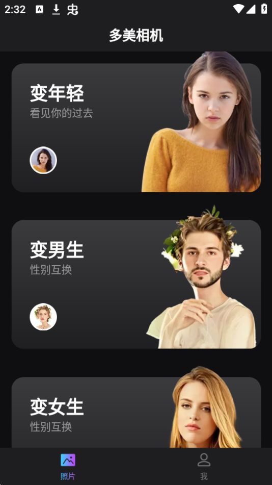 多美相机app最新版安卓 v1.0.0